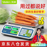 Meilen称重电子秤商用台秤计价秤克秤30kg电子称计数蔬菜超市场卖菜秤 实拍图