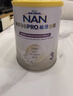 雀巢（Nestle）能恩全护适度水解婴幼儿奶粉7HMO双益生菌3段12-36个月800g/罐*6 实拍图