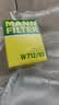 曼牌滤清器（MANNFILTER）机油滤清器机滤W712/93速腾尚酷宝来途安比亚迪宋秦元唐明锐晶锐 实拍图