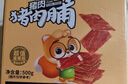 三只松鼠高蛋白肉脯500g 量贩箱装 靖江风味 鸡肉猪肉干 休闲零食 解馋 实拍图