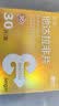 神度 他达拉非片 10mg*2片 齐鲁 男科用药 实拍图