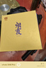 大益TAETEA茶叶普洱茶熟茶 7年陈 烟霞357g/饼2501批次 送礼茶叶礼盒 实拍图