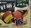 好丽友（ORION）巧克派清新抹茶派12枚432g 营养早餐面包蛋糕休闲零食办公室解馋 实拍图