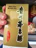 茅台飞天 酱香型白酒 53度 200ml 单瓶装 【热门商品】 实拍图