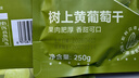 西域美农树上黄葡萄干250g*2袋 新疆特产大粒无籽 休闲零食蜜饯果干 实拍图