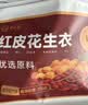 舒元康【送全套赠品】红皮花生衣四粒红250g片粉升搭血小板 实拍图