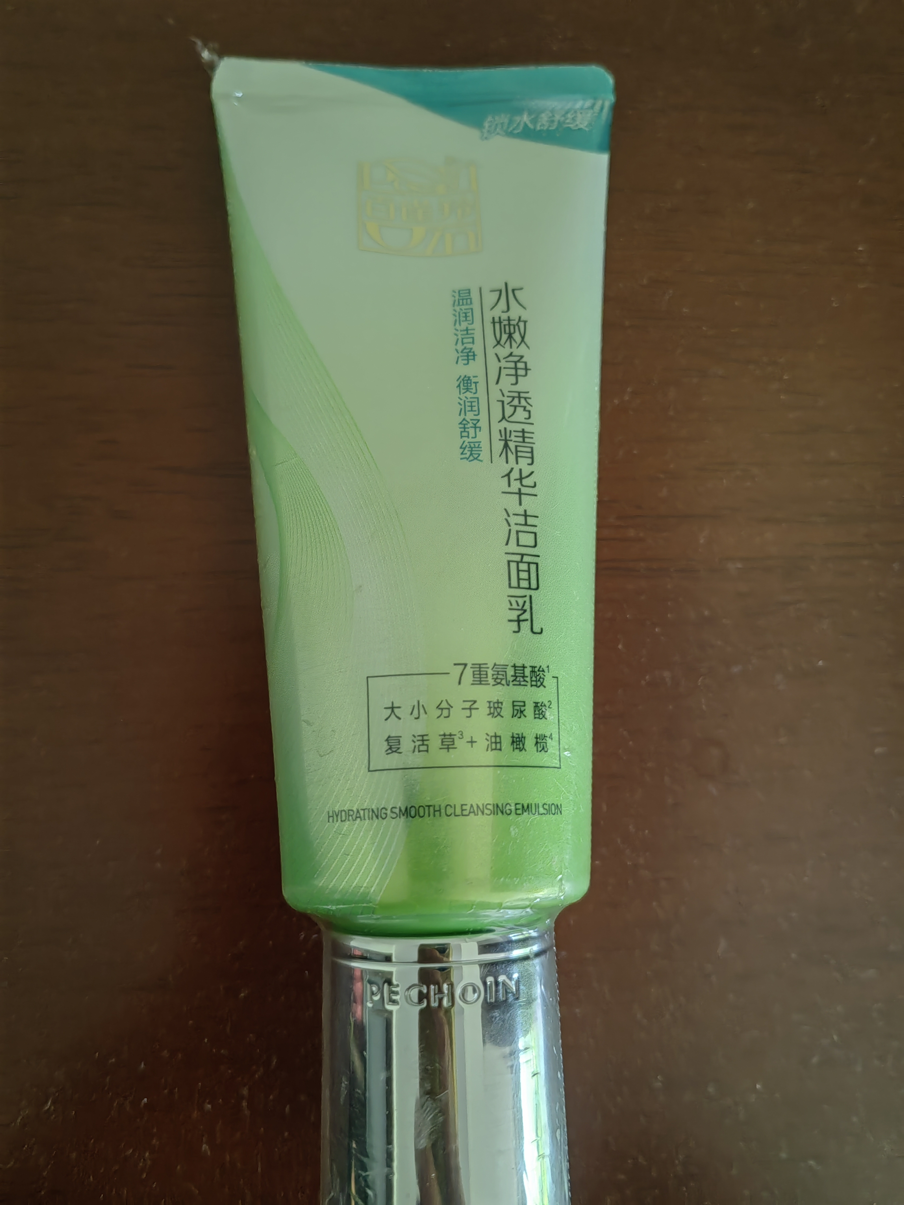 百雀羚（PECHOIN）洗面奶  补水保湿温和清洁去油黑头卸妆氨基酸洁面乳男女洗脸可用 水嫩净透精华洁面乳95g 95g 实拍图