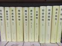 隋炀帝传（精）—历代帝王传记 晒单实拍图