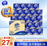 维达（Vinda）有芯卷纸 蓝色经典4层200克*27卷 高克重卫生纸 厕纸纸巾整箱 实拍图