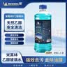 米其林（MICHELIN）汽车玻璃水雨刷精雨刮水水清洁剂挡风清洗液夏季四季通用去油膜 0°C1.2L 1瓶快速清洁-乙醇 实拍图