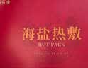 万乐途肩颈椎热敷包海盐热敷包电加热披肩艾灸艾草盐袋理疗袋紫色送长辈 实拍图