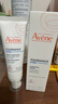 雅漾（Avene）【樊振东同款】专研舒缓保湿霜40ml*2补水敏肌特护乳液面霜换季 实拍图