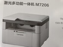 联想（Lenovo）至像M7206 黑白激光打印机办公家用学习 打印复印扫描多功能  学生作业打印 实拍图