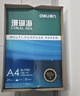 得力（deli）珊瑚海A4打印纸80g500张 单包复印纸 双面加厚草稿纸 打印书写绘画 7377【销冠系列】 实拍图