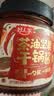 好人家茶油坚果干锅酱-香辣味160g【0添加防腐剂】麻辣香锅川味调料 实拍图