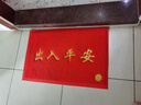 柏能出入平安进门垫入户脚垫入户门地垫丝圈地毯门口地垫红色60x90cm 实拍图