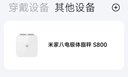 米家小米智能八电极体脂秤S800 体重管理家用体重秤电子秤双频精准检测 蓝牙连接/支持安卓&iOS/双接 实拍图
