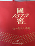 泸州老窖 国窖1573 浓香型 白酒 52度500ml*2瓶 美满如意礼盒 送礼含礼袋 实拍图
