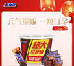 士力架 大王桶花生夹心巧克力 加量装720g 休闲零食 糖果  生日礼物   实拍图