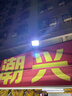 公牛（BULL）LED投光灯户外庭院工厂园林灯露营灯 IP65防水等级100W-6500K白光 实拍图