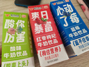风行 【3连包缤纷装试饮装】红枣+蓝莓+酸味牛奶饮品 200ml*3盒 实拍图