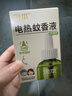 润本蚊香液电蚊香液驱蚊液45ml*12瓶+3个加热器驱蚊防蚊液蚊香无香型 实拍图