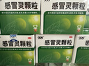999三九感冒灵颗粒10g*9袋6盒装感冒药解热镇痛用于感冒引起的头痛发热鼻塞流涕咽痛缓解感冒症状 实拍图