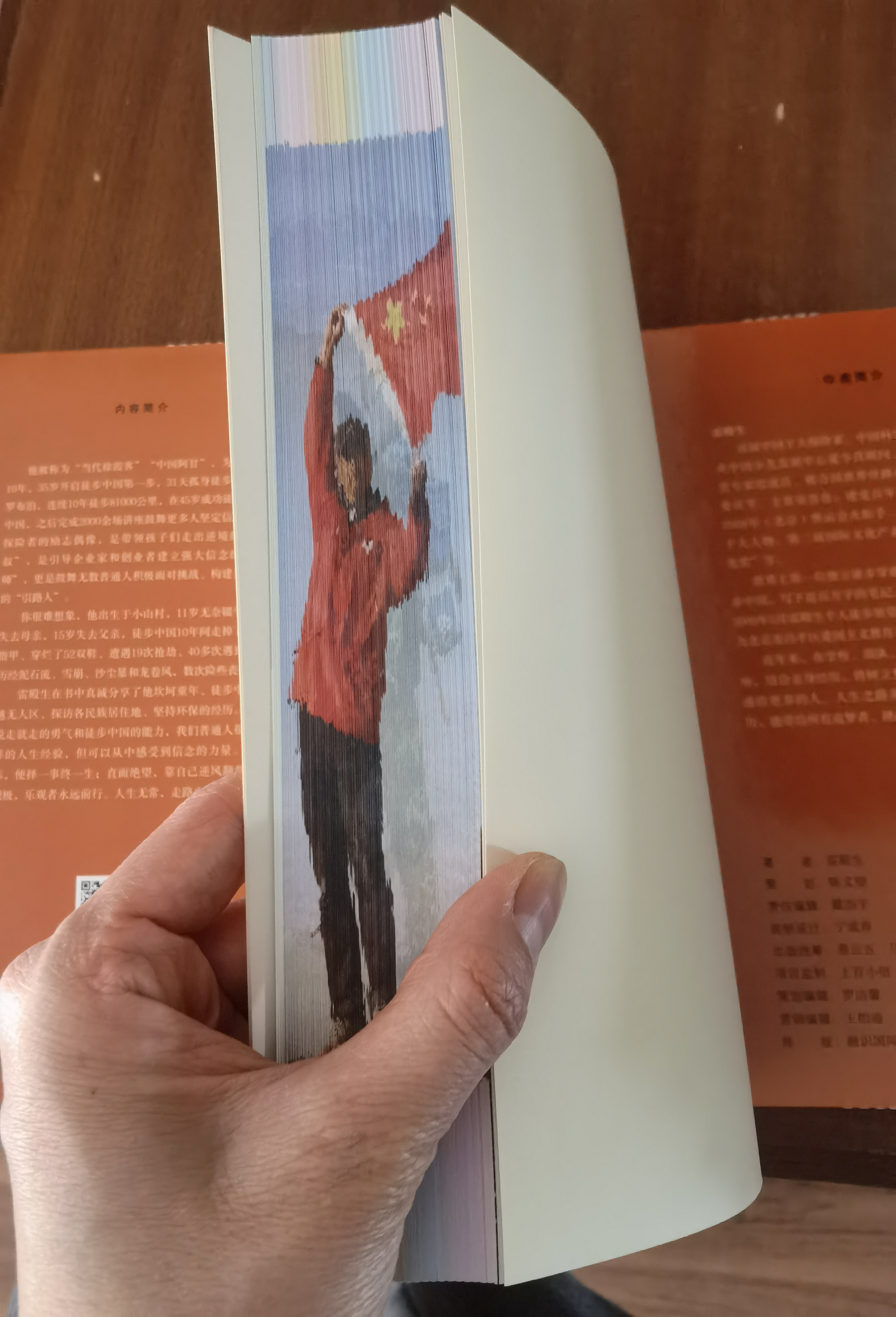 信念-人生每一步都算数（珍藏版） 徒步中国第一人雷殿生写给追梦者、挑战者的行走之书、勇气之书、信念之书。 实拍图