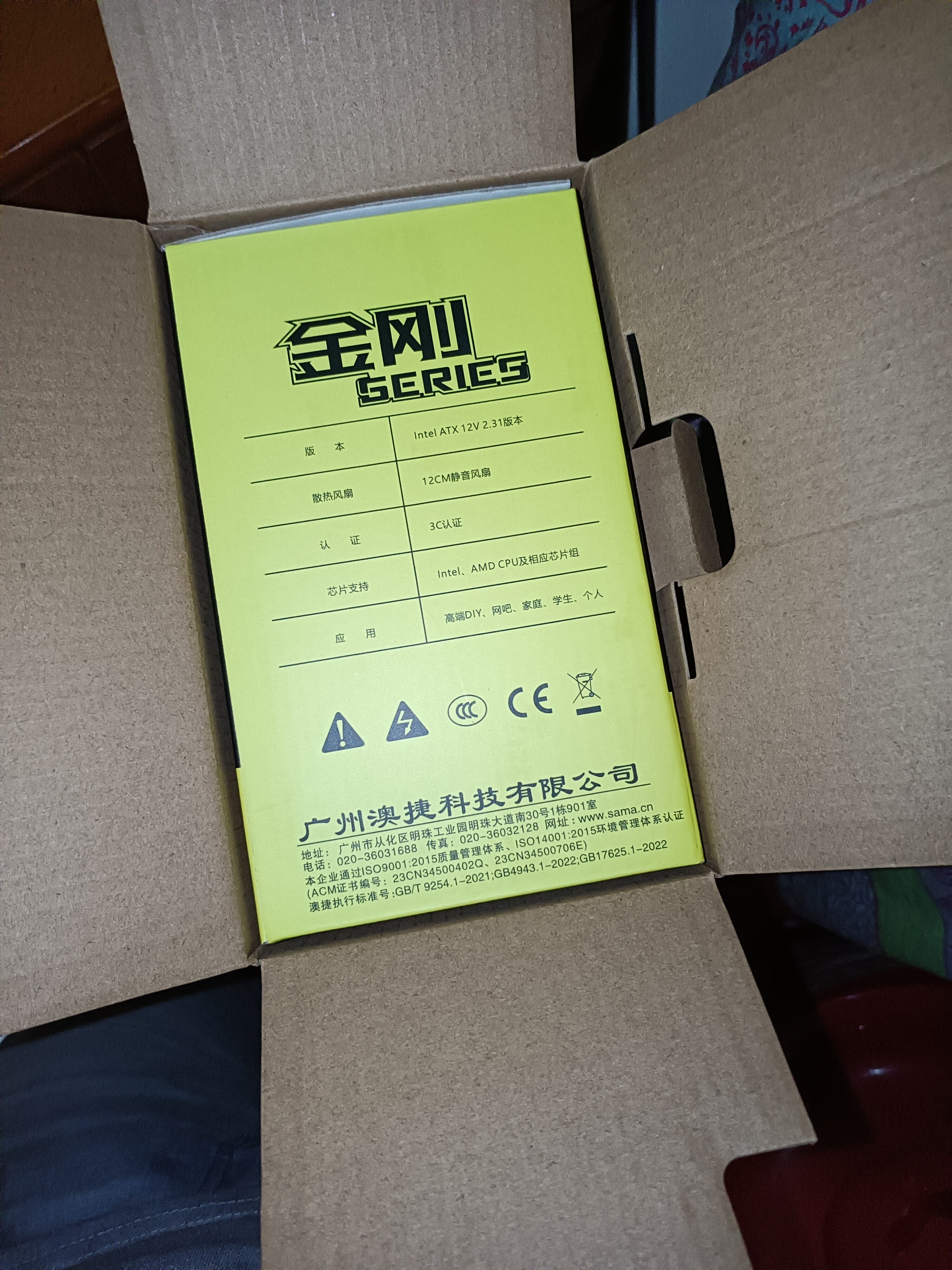 先马（SAMA）金刚450/500/650电源 额定300W/400W/500W台式主机箱电脑电源 主动PFC/6+2P供电/12CM风扇/温控 金刚550（额定400W） 实拍图