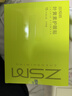 珍视明叶黄素护眼贴少年型45对 青少年学生儿童通用眼部冷敷眼膜贴 实拍图