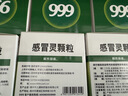 999三九感冒灵颗粒10g*9袋6盒装感冒药解热镇痛用于感冒引起的头痛发热鼻塞流涕咽痛缓解感冒症状 实拍图