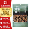 方家铺子中华老字号 有机榛蘑100g东北榛蘑 山珍菌菇东北特产南北干货 实拍图
