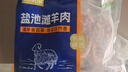 鲜京采宁夏盐池滩羊肉 手抓羊肉2斤 羊肉 羊前腿切块羊蝎子 带骨羊肉 实拍图