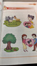 四五快读 全彩图升级版 幼儿快速识字阅读法（1-4册）(让孩子快乐识字，自主阅读)（小套）暑假作业 一升二暑假衔接 小升初暑假衔接  实拍图