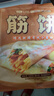 小黄象有机春饼有机筋饼卷饼早餐烧烤卷饼烤鸭卷饼 有机筋饼120g*3袋 实拍图