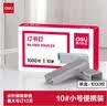得力（deli）订书钉/订书针小号10号钉子文具 订书机钉订书器钉 单盒装 1000枚/盒 可订15页 办公文具用品 0010 实拍图