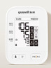 鱼跃（yuwell）房颤心律早筛电子血压计S67XR医用高精准血压测量仪器家用血压仪 实拍图