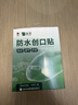 云南白药泰邦防水创口贴  透气皮外伤擦伤创口贴防磨脚 100片*3盒 实拍图