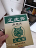 正虎堂 肩周炎专用贴膏 肩膀酸痛肩关节抬臂困难颈椎贴热敷肩周炎膏药 实拍图