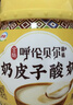 伊利宫酪 呼伦贝尔奶皮子酸奶 珍贵菌株 醇香厚奶皮风味酸乳520g/桶 实拍图