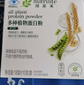 安利【纽莱官方店】Amway纽崔莱蛋白质粉多种植物蛋白粉营养粉 便携装 18袋*2盒 实拍图