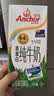 安佳（Anchor）4.4g原生高钙高蛋白全脂纯牛奶1L*12盒 新西兰进口草饲牛奶 实拍图
