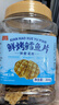 万达鲜烤鳕鱼片300g 酥松嚼劲深海鱼肉即食高蛋白休闲零食儿童孕妇 实拍图