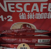 雀巢（Nestle）【樊振东同款】咖啡粉1+2特浓低糖*速溶三合一冲调饮品90条*2盒 实拍图