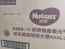好奇（Huggies）铂金装小桃裤成长裤XXXL26片*4包(17kg以上)【透爽散热】 实拍图