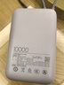 小米（MI）【3C认证】充电宝移动电源10000 自带线双向快充口袋版灰蓝色可上飞机/火车户外储能电源 实拍图