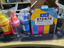 格之格T672墨水 T674墨水适用于爱普生打印机墨水L360 L310 L130 L805 L850 L380 L1300 L313 L383 L301 L351 四色 实拍图