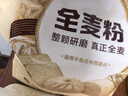 金龙鱼面粉 全麦面粉 含麦麸 家用面粉10斤 高纤低脂 GGU全谷物认证5kg 实拍图