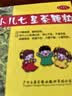 【育儿常备】三公仔 小儿七星茶颗粒7g*10袋 儿童清热积食便秘消食化积 开胃脾胃肠胃调理消化不良 儿科专科 实拍图