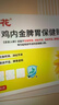 葵花小儿健脾消食贴鸡内金脾胃保健贴积食内热消食化积健脾宝宝8贴/盒 实拍图